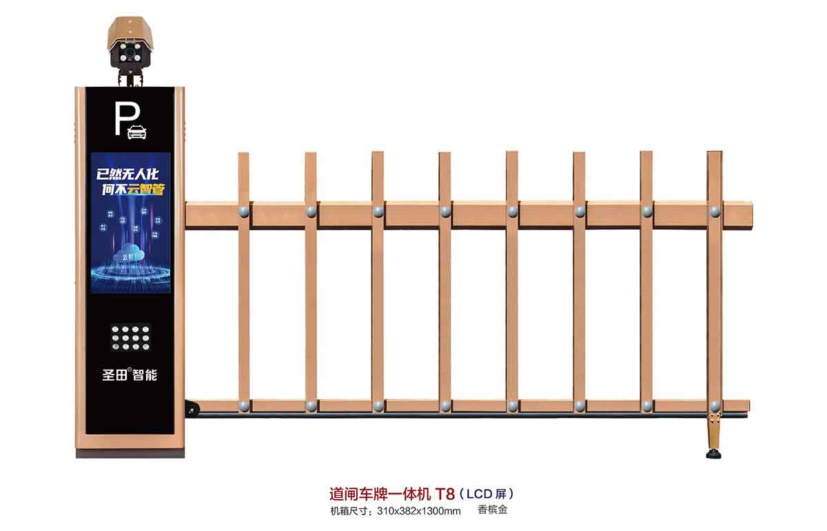 道閘車牌一體機 T8(LCD 屏)