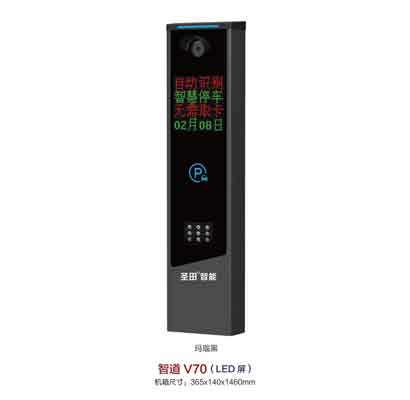 智道 V70(LED屏)