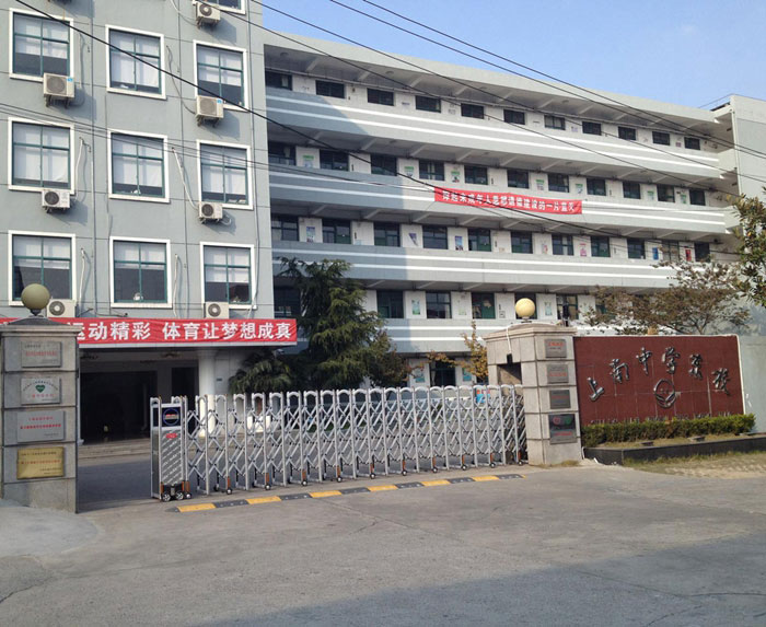 上海上南中學(xué)東校伸縮門工程案例 - 中出網(wǎng)-智能出入口與停車充電門戶