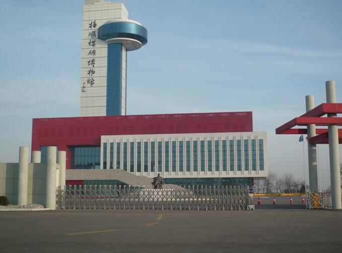 撫順煤礦博物館電動伸縮門案例 - 中出網(wǎng)-智能出入口與停車充電門戶