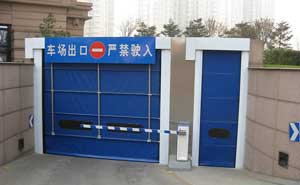 快速堆積門(mén) - 地下車庫(kù)快速堆積門(mén)