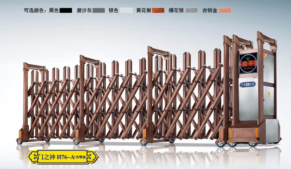 門(mén)之神H76-A(古銅金)鋁合金伸縮門(mén)
