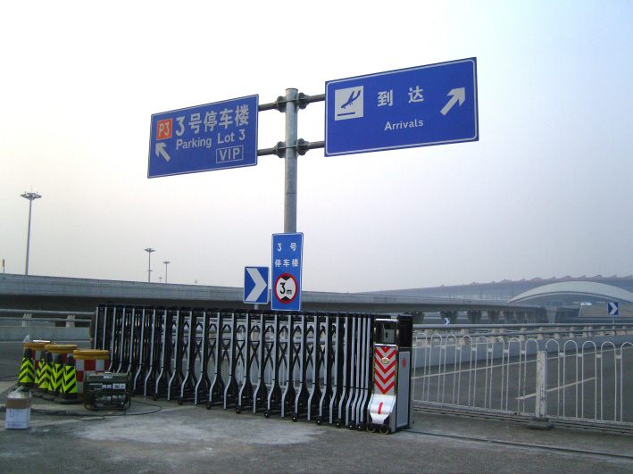 機(jī)場3號樓伸縮門工程案例 - 中出網(wǎng)-智能出入口與停車充電門戶