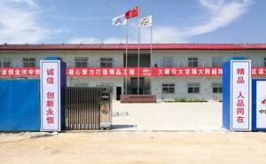 自貢長征機(jī)床有限責(zé)任公司伸縮門案例