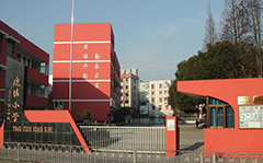 熱烈祝賀舟山出安電動門進駐廷佐小學(xué)