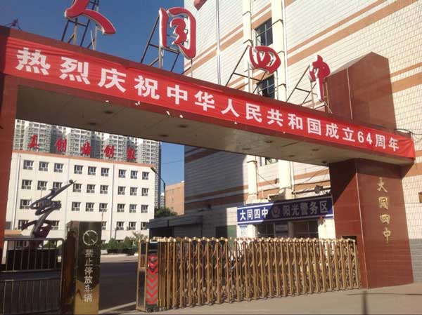 大同四中電動(dòng)伸縮門(mén)案例 - 中出網(wǎng)-智能出入口與停車(chē)充電門(mén)戶(hù)