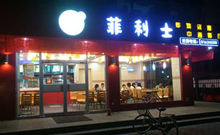 東莞大嶺山菲利仕餐飲肯德基門工程案例