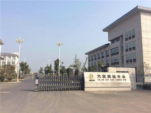 熱烈祝賀六安出安智能電動(dòng)伸縮門(mén)進(jìn)駐六安市質(zhì)檢中心