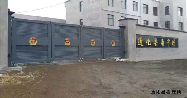 熱烈祝賀通化出安智能懸浮折疊門進(jìn)駐通化縣看守所