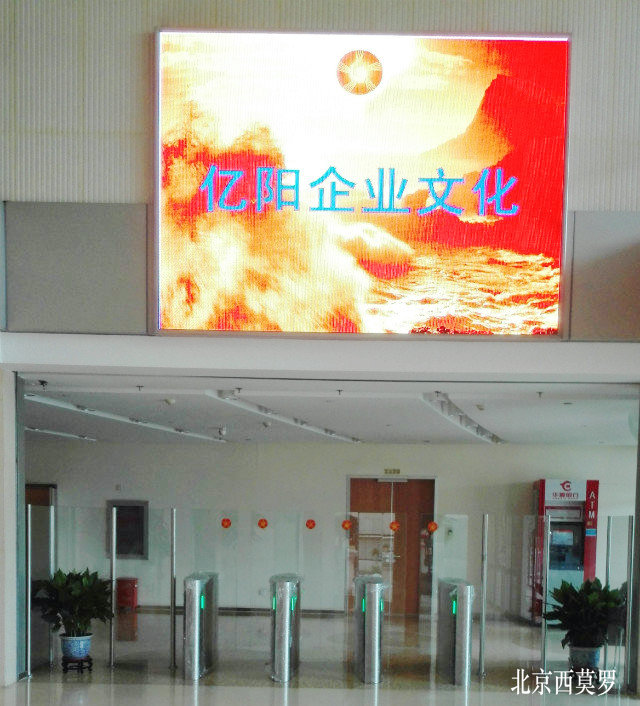 北京億陽(yáng)集團(tuán) - 中出網(wǎng)-智能出入口與停車充電門戶