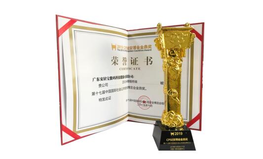 安居寶超薄對講獲2019安博會(huì)金鼎獎(jiǎng)