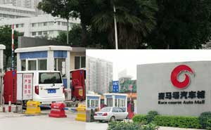 廣州賽馬場停車場系統(tǒng)案例