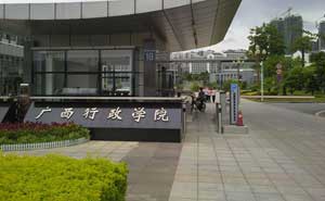 廣西行政學(xué)院停車場系統(tǒng)案例 - 中出網(wǎng)-智能出入口與停車充電門戶