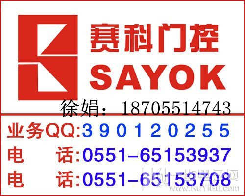 安徽賽科智能技術(shù)有限公司