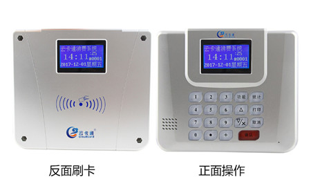 云卡通人臉識(shí)別消費(fèi)機(jī)