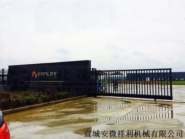 慶賀宣城出安智能懸浮平移門進駐安微祥利機械有限公司