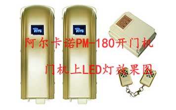 智能工程（通道控制、安防、一卡通、停車場等）配套開門機