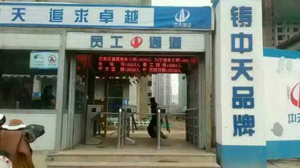 熱烈祝賀朔州出安智能通道閘進(jìn)駐朔州中天房產(chǎn)