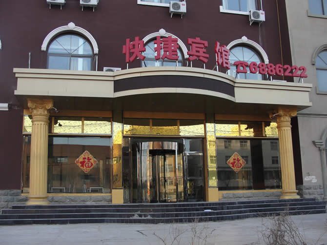 鐵嶺快捷賓館旋轉(zhuǎn)門案例 - 中出網(wǎng)-智能出入口與停車充電門戶