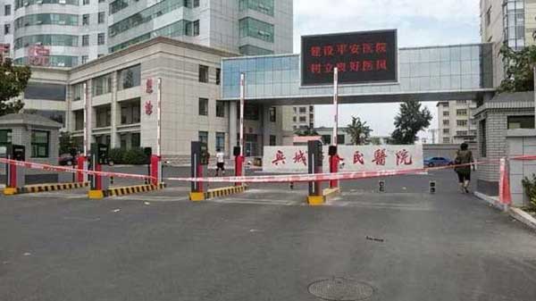 熱烈祝賀葫蘆島出安智能停車場系統(tǒng)進(jìn)駐興城人民醫(yī)院