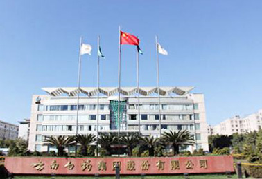 云南白藥快速門(mén)案例 - 中出網(wǎng)-智能出入口與停車(chē)充電門(mén)戶(hù)