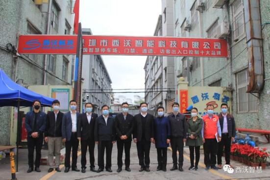 抗擊疫情暖心慰問——市區(qū)街工會領導一行蒞臨西沃科技慰問指導工作