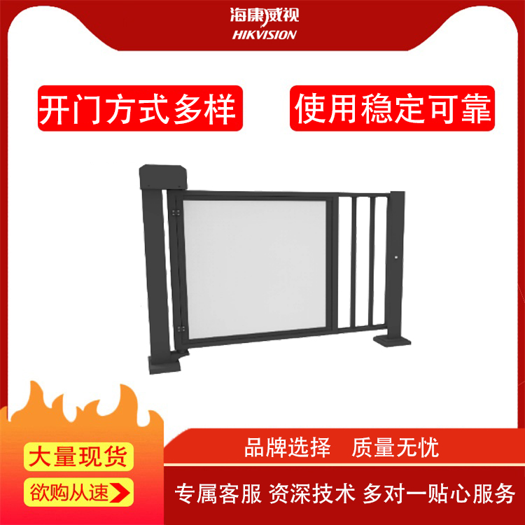 廣告柵欄小門(mén)