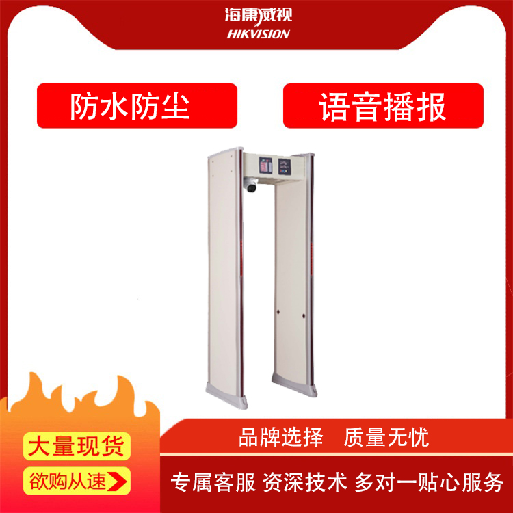 濟(jì)南測(cè)溫安檢門德州商場(chǎng)測(cè)溫安檢門東營(yíng)人體紅外測(cè)溫?zé)岢上癜矙z門