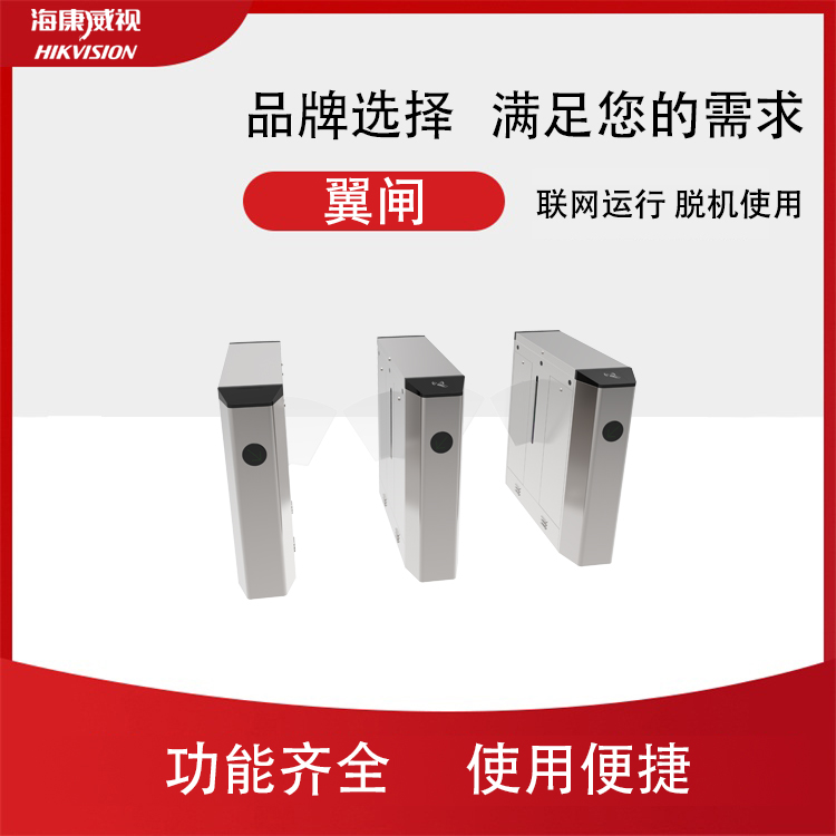 即墨全高轉(zhuǎn)閘工地實(shí)名制平度全高轉(zhuǎn)閘青島市北全高轉(zhuǎn)閘安裝批發(fā)