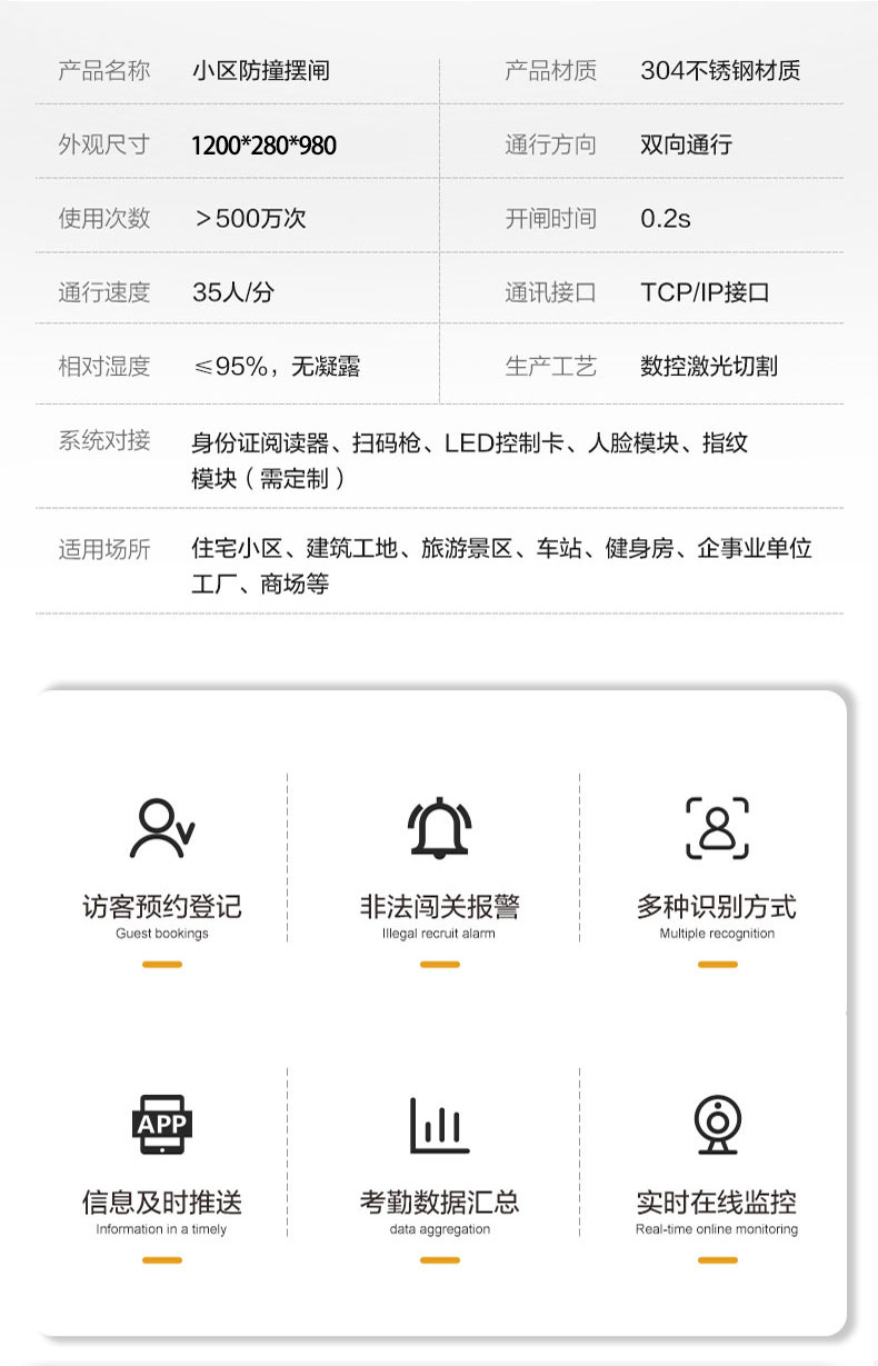 青島工地實(shí)名制全高轉(zhuǎn)閘膠南擺閘即墨人員通道城陽(yáng)小區(qū)門禁安裝