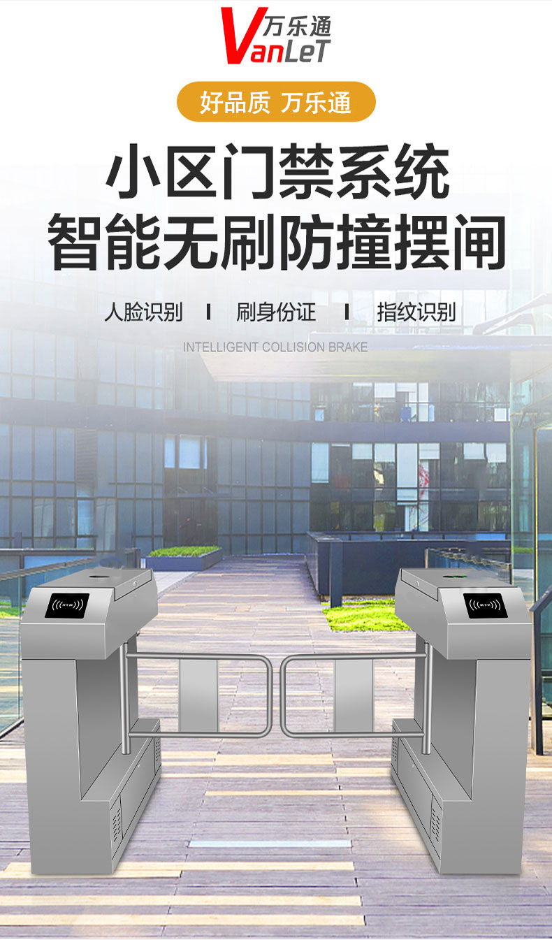 青島工地實名制全高轉(zhuǎn)閘膠南擺閘即墨人員通道城陽小區(qū)門禁安裝