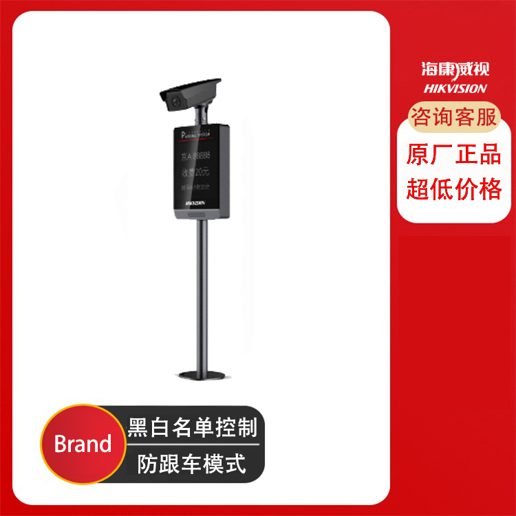 車(chē)牌識(shí)別抓拍一體機(jī)