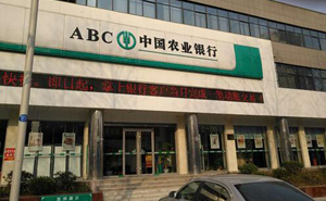 農(nóng)業(yè)銀行自動(dòng)門(mén)案例