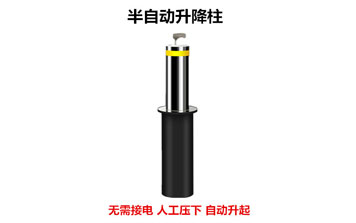 升降柱 - 半自動(dòng)升降柱