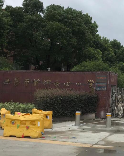 無錫市前洲中心小學(xué)升降柱案例 - 中出網(wǎng)-智能出入口與停車充電門戶