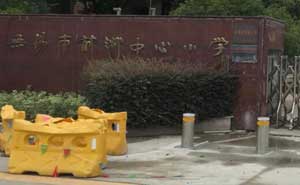 無錫市前洲中心小學升降柱案例 - 中出網(wǎng)-智能出入口與停車充電門戶