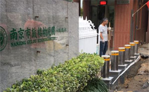 南京鼓樓幼兒園