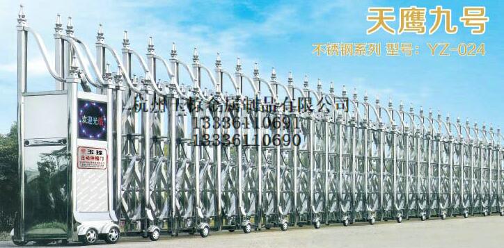 天鷹9號 17-18伸縮門