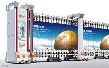 博匯10號(hào)伸縮門