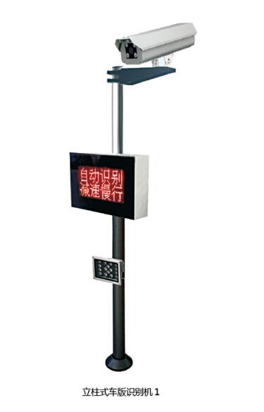立柱式車版識(shí)別機(jī)1
