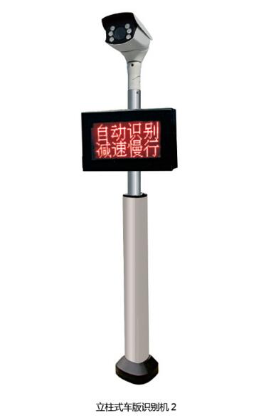 立柱式車(chē)版識(shí)別機(jī)2