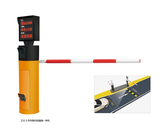 衛(wèi)士2號(hào)車牌識(shí)別道閘一體機(jī)