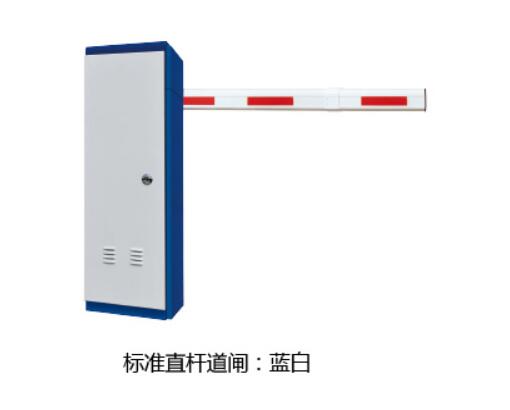 標(biāo)準(zhǔn)直桿道閘：藍(lán)白