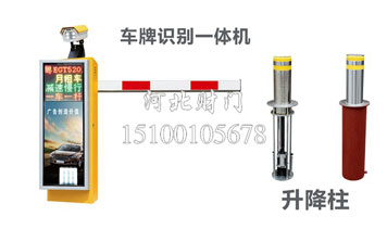 車牌識別一體機