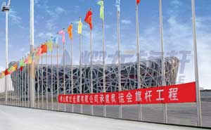 北京奧運(yùn)會(huì)鳥巢外圍旗桿案例