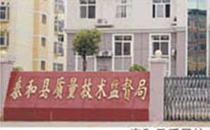 泰和縣質(zhì)量技術(shù)監(jiān)督局伸縮門(mén)案例 - 中出網(wǎng)-智能出入口與停車(chē)充電門(mén)戶