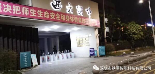 西南大學(xué)附屬梁平實驗中學(xué)——智慧校園門禁推送一體機項目