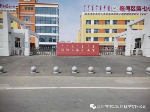 臨河區(qū)第七小學(xué)出入口安裝鐵軍智能人臉識別通道閘系統(tǒng)