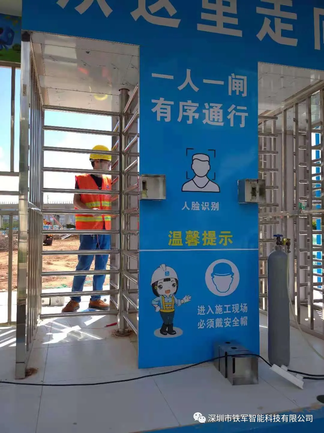 深圳市光明區(qū)外國語學(xué)校應(yīng)用鐵軍智能全高轉(zhuǎn)閘