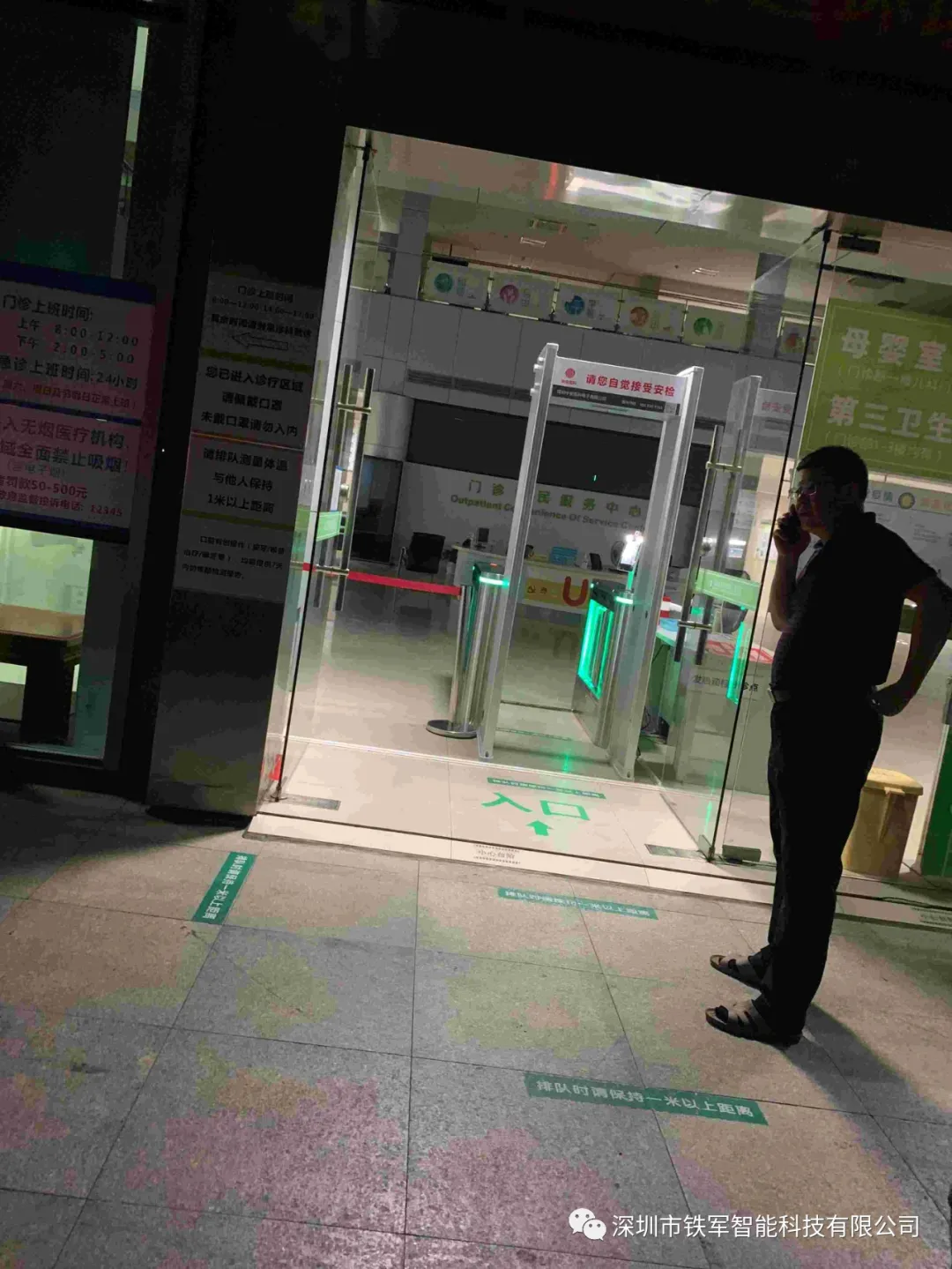 崗區(qū)第六人民醫(yī)院——粵康碼人臉識別測溫?cái)[閘項(xiàng)目